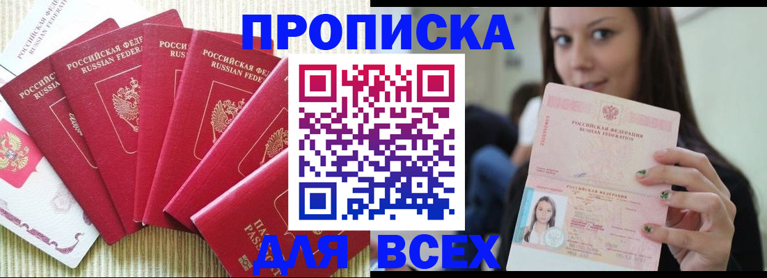 пропишу в квартире в Алтайском крае