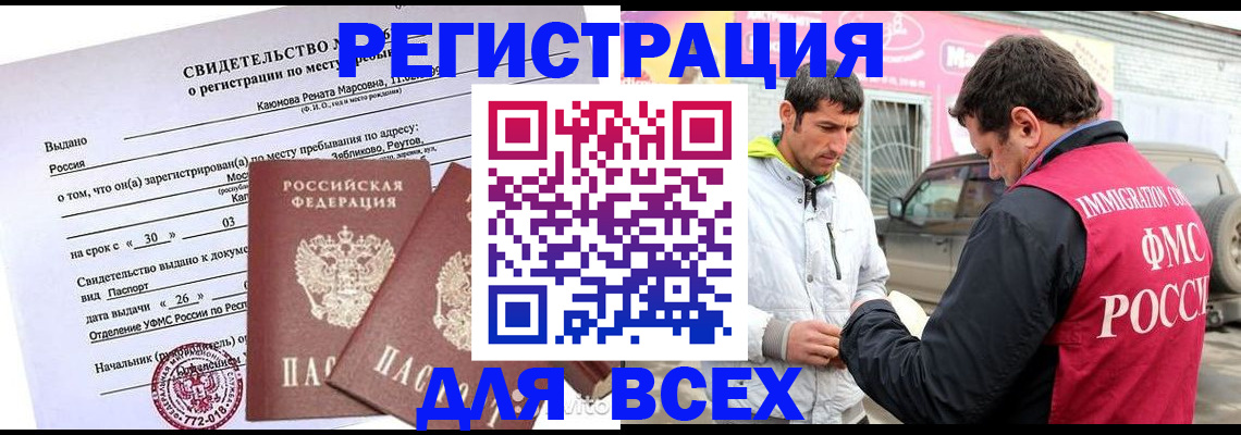пропишу в квартире в Алтайском крае