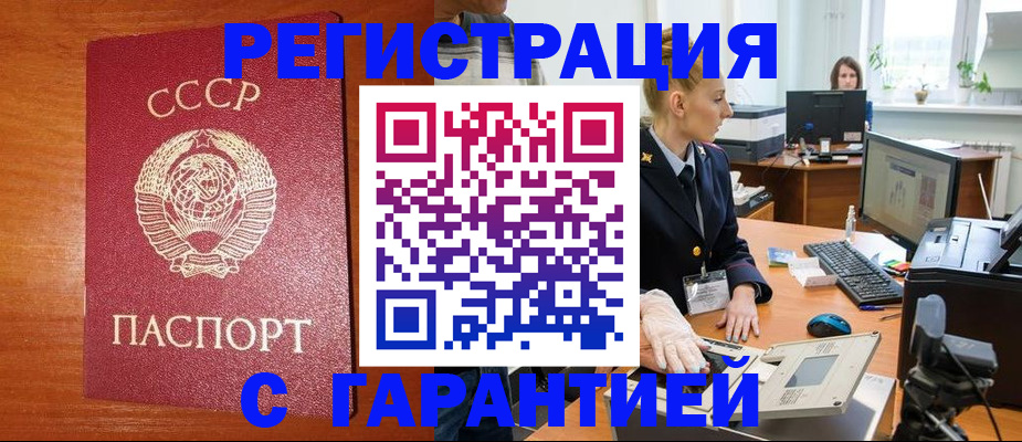 прописка 2025 в Алтайском крае