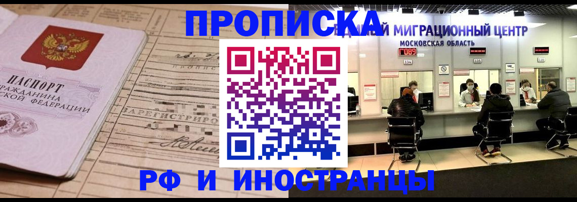 временная регистрация собственник в Алтайском крае